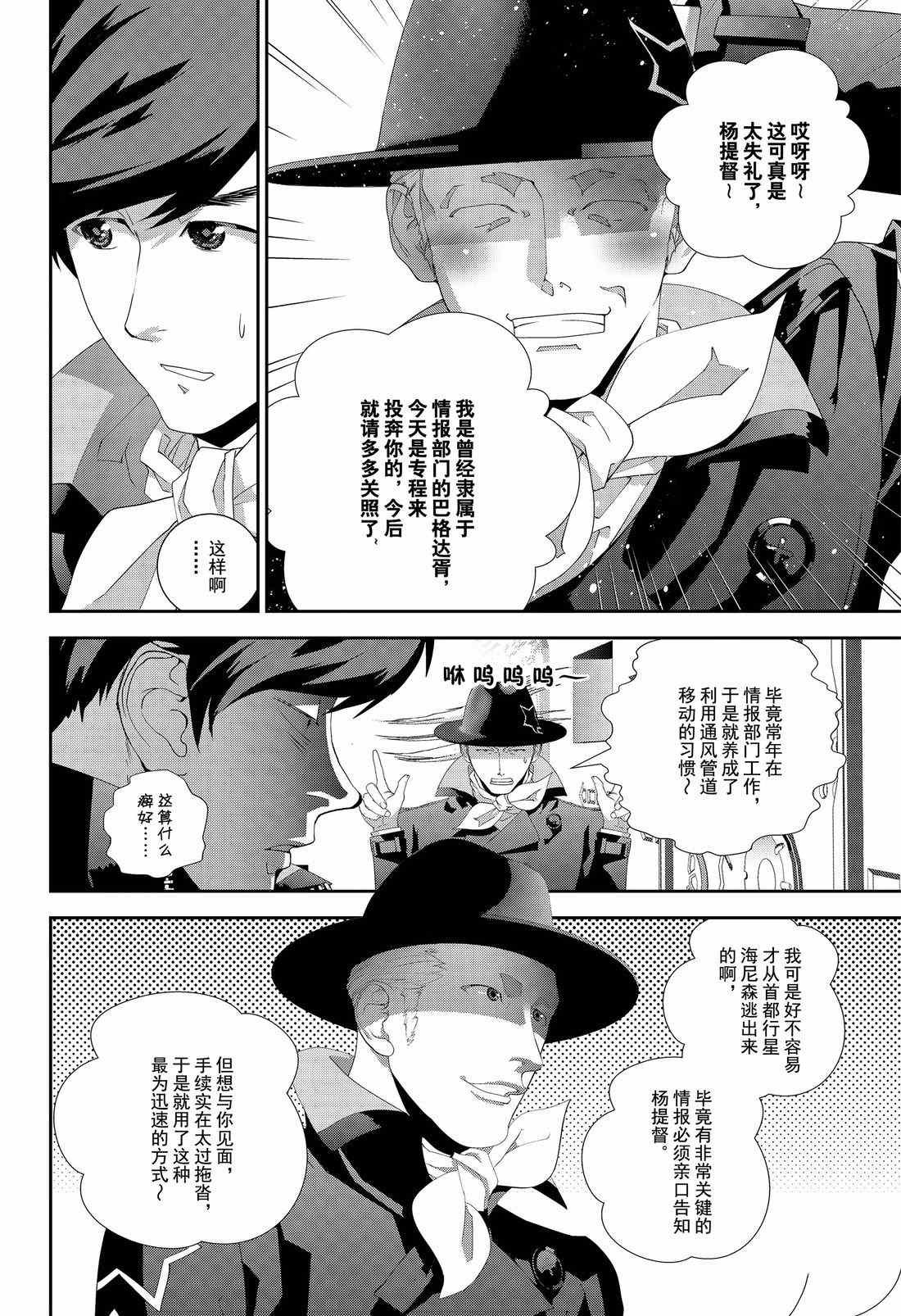 第132话 试看版