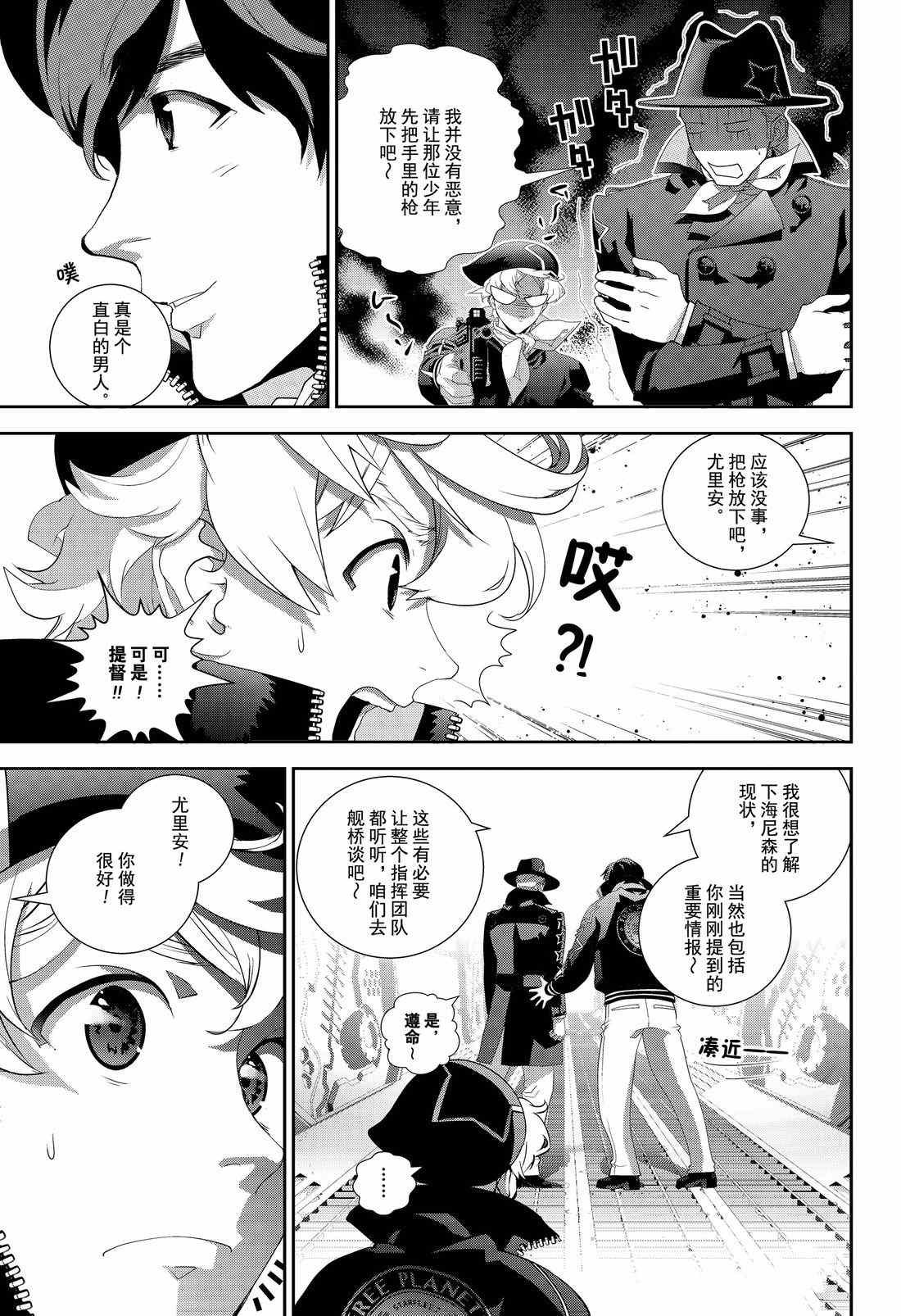 第132话 试看版