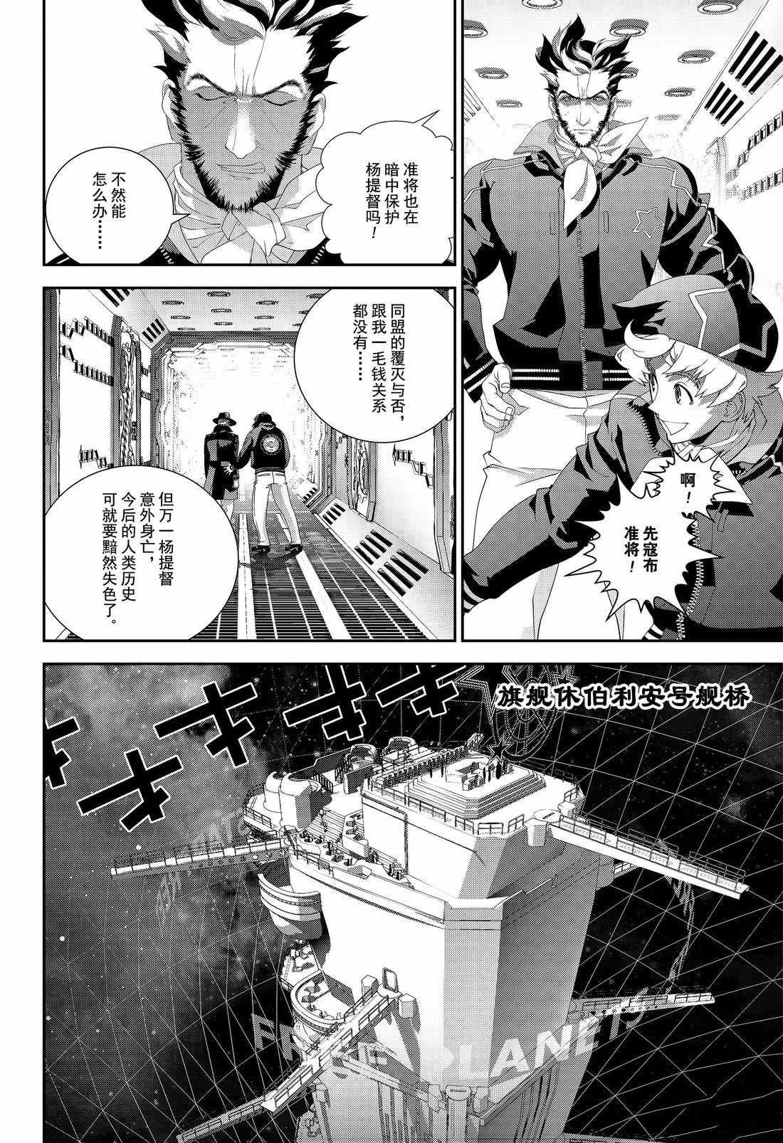 第132话 试看版