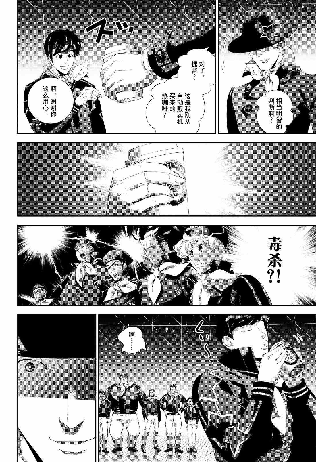 第132话 试看版