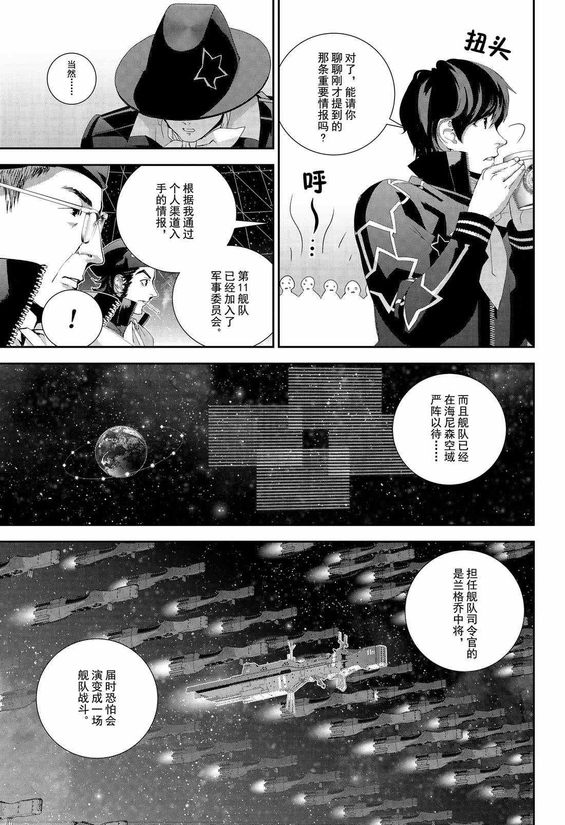 第132话 试看版