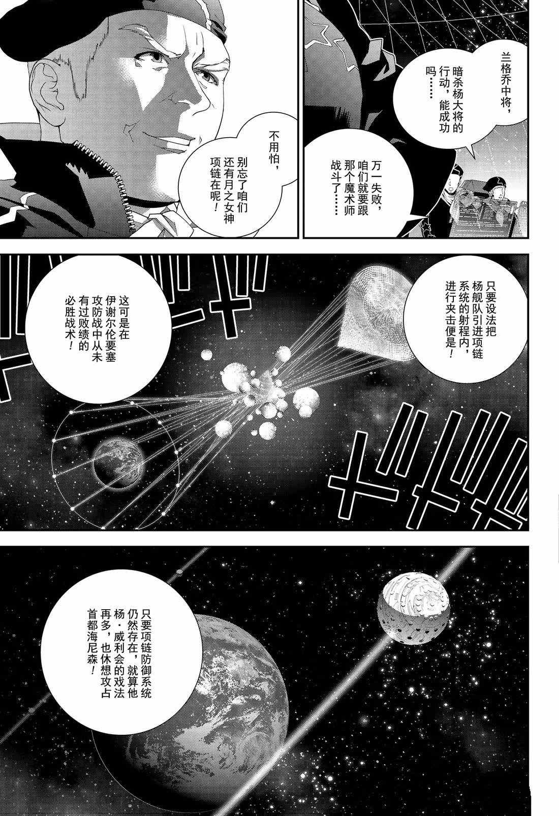第132话 试看版
