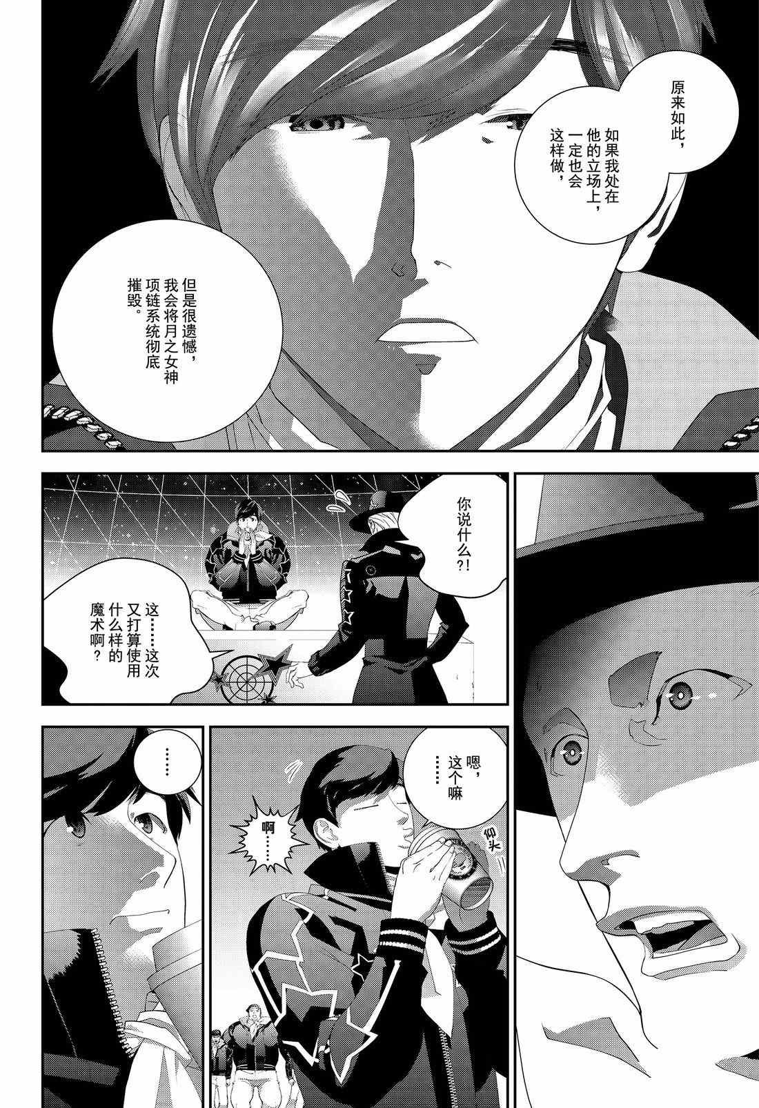 第132话 试看版