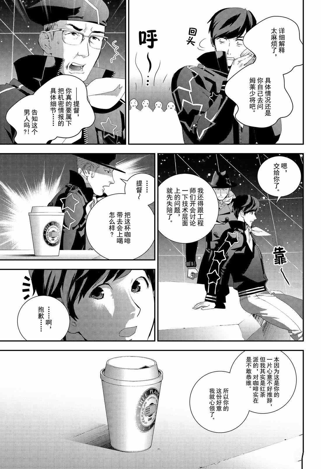 第132话 试看版