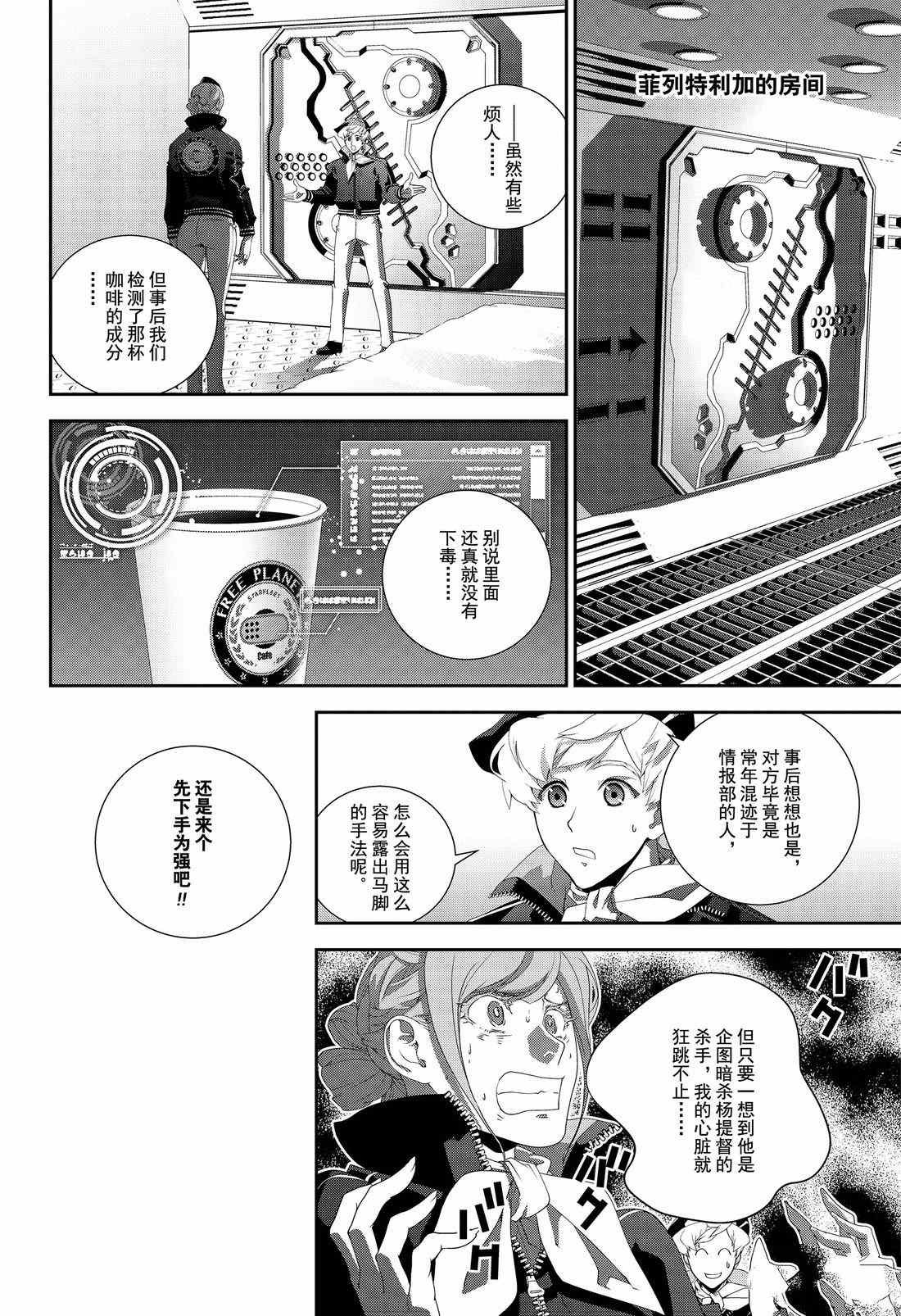 第132话 试看版