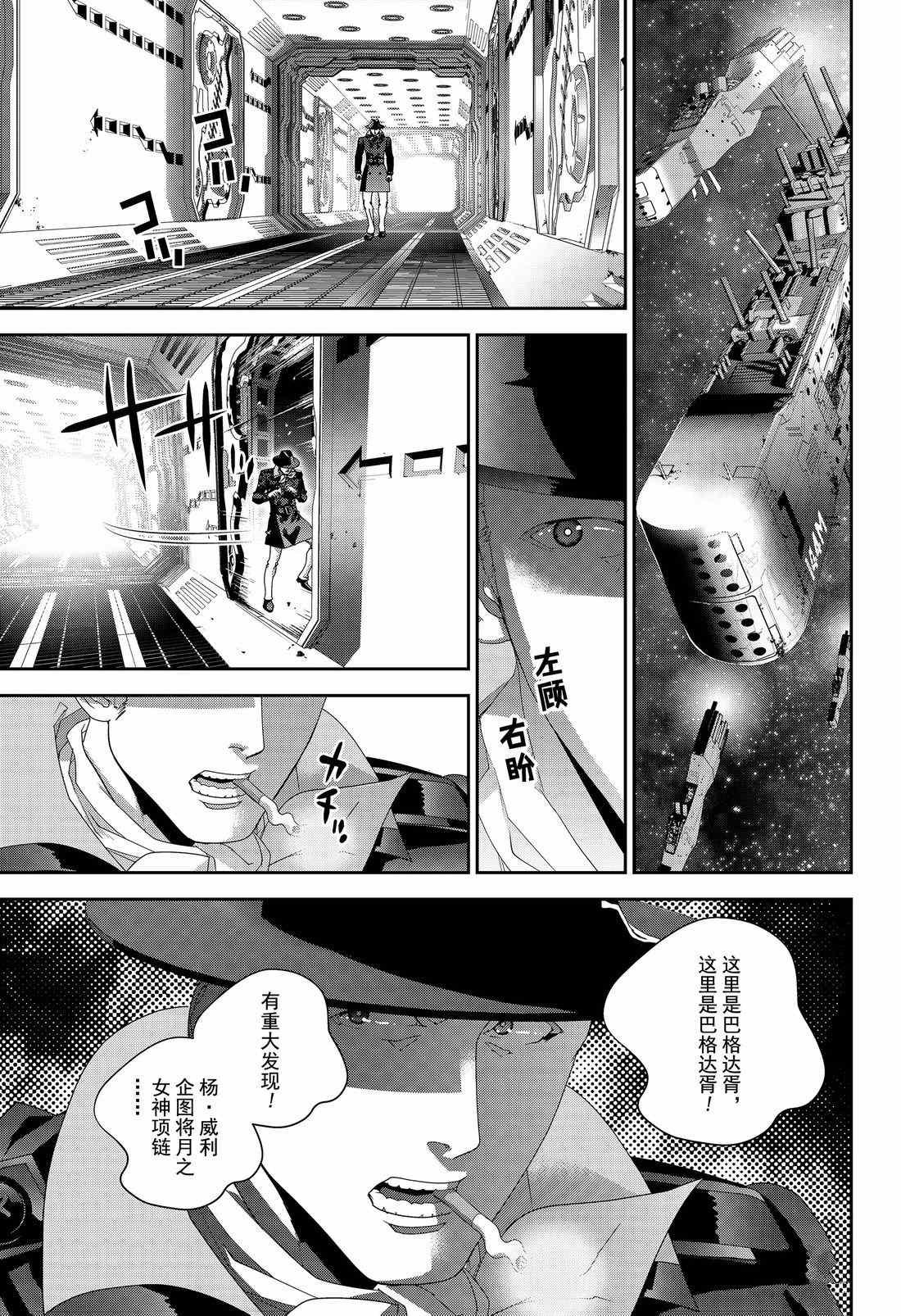 第132话 试看版