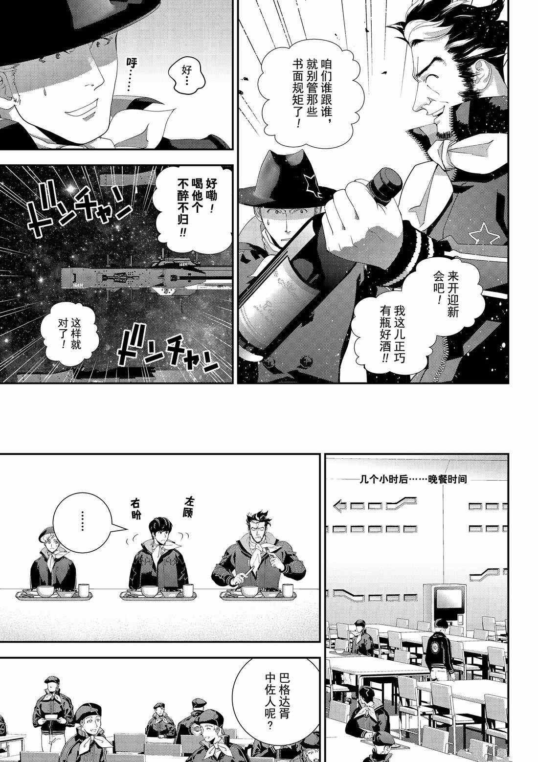 第132话 试看版