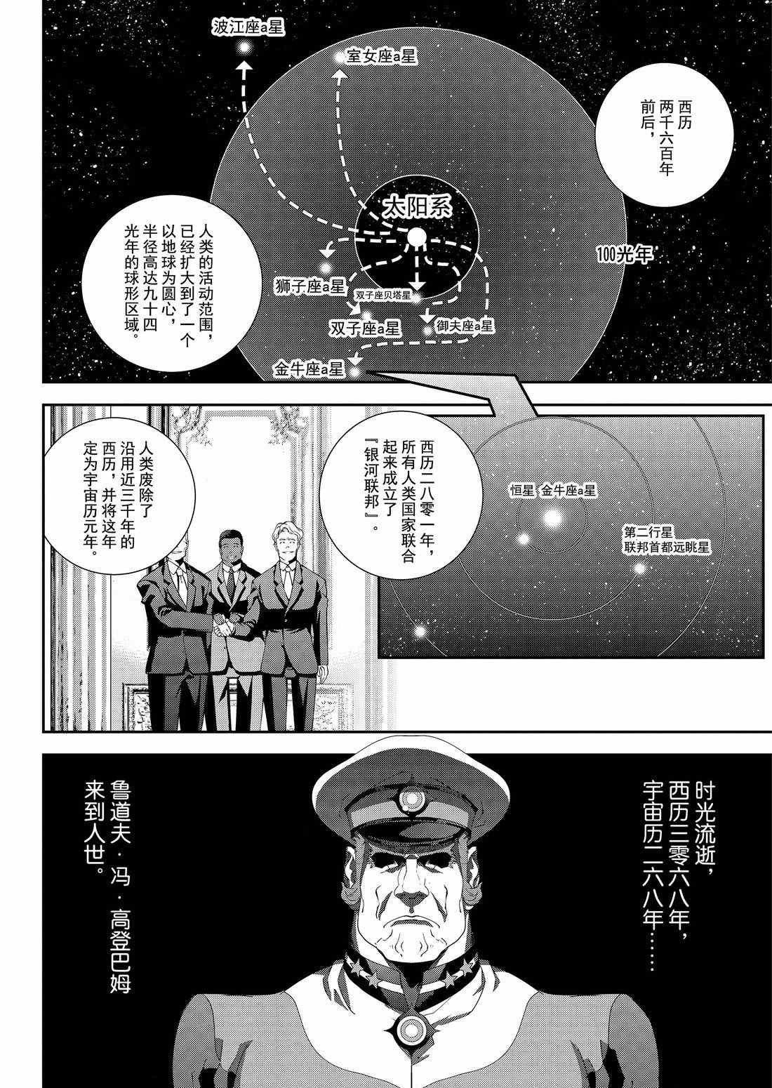 第133话 试看版