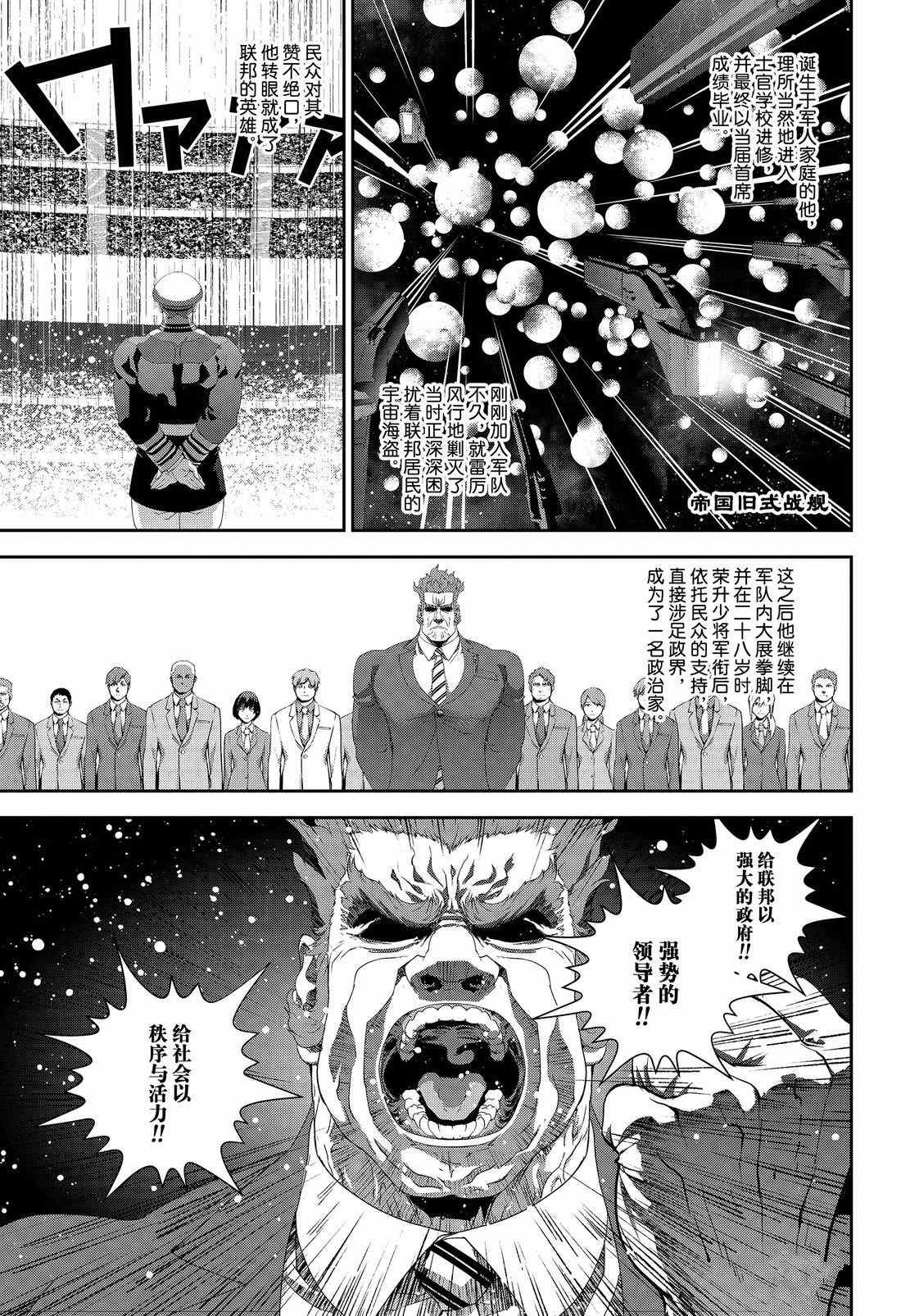 第133话 试看版