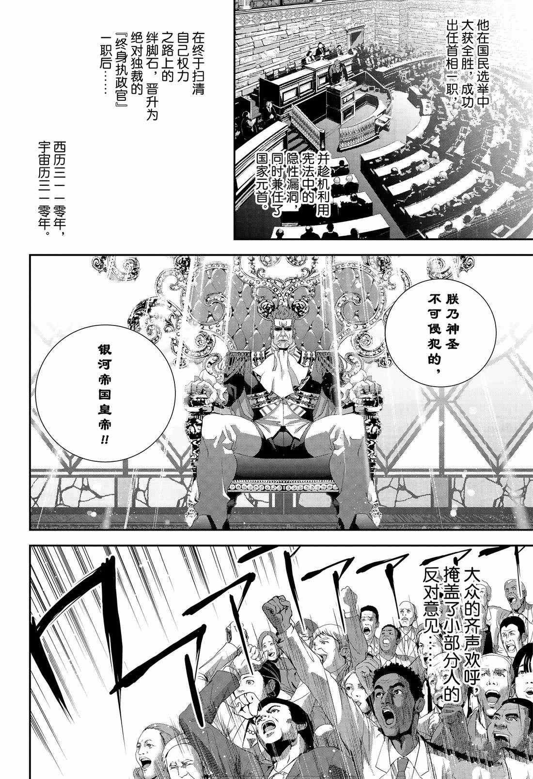 第133话 试看版