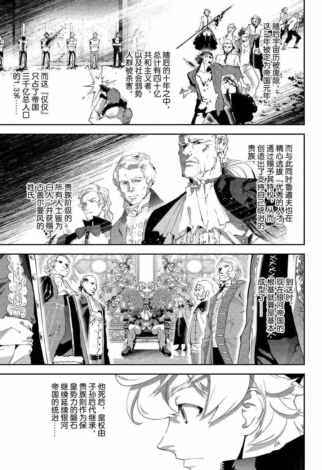 第133话 试看版