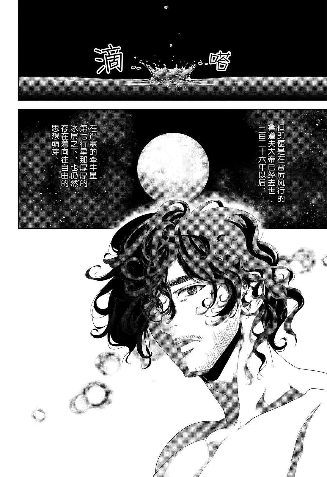 第133话 试看版