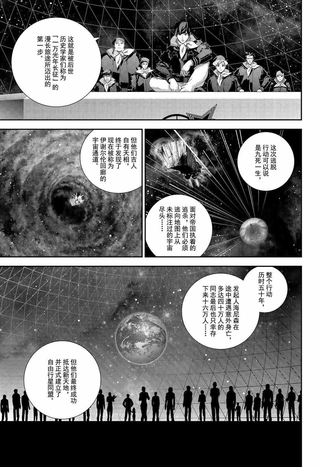 第133话 试看版