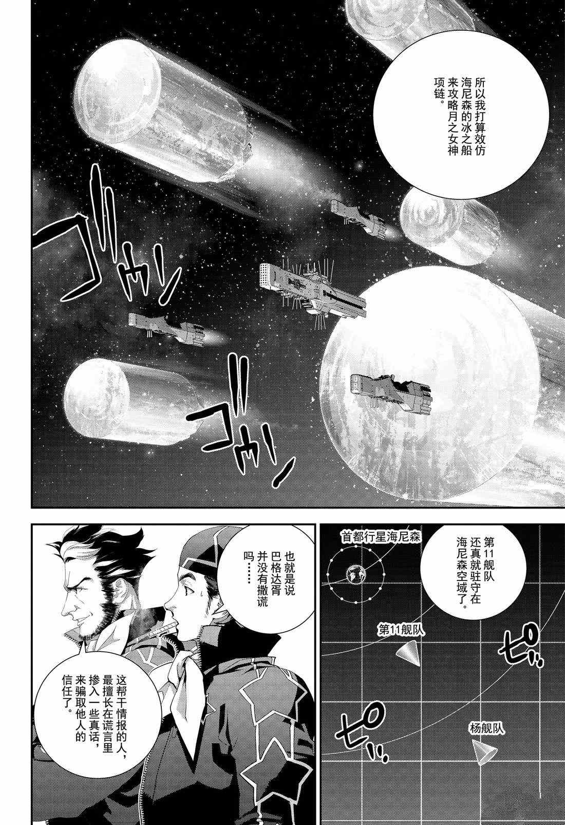 第133话 试看版