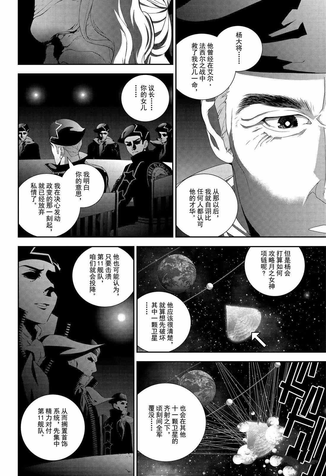 第133话 试看版