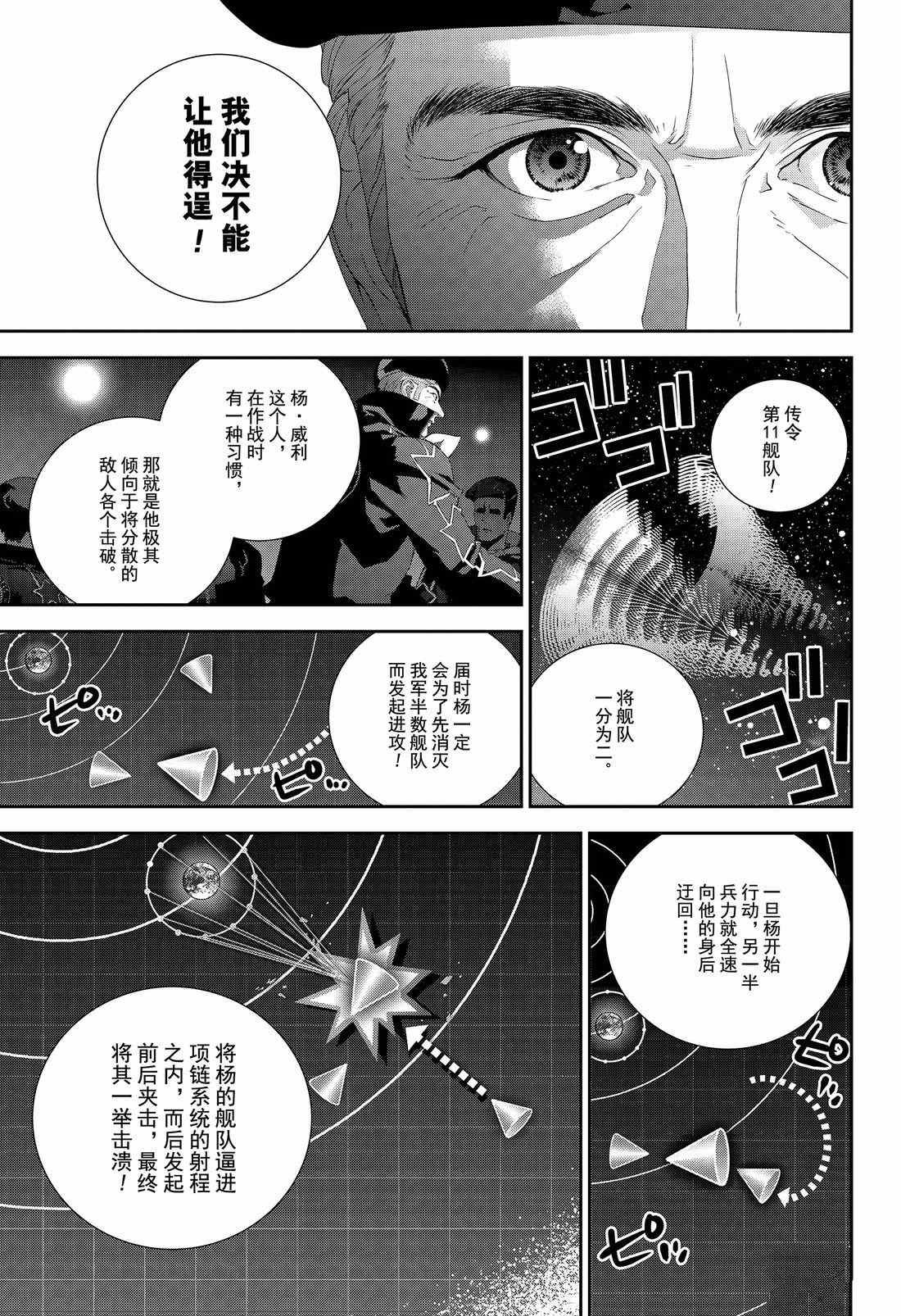第133话 试看版