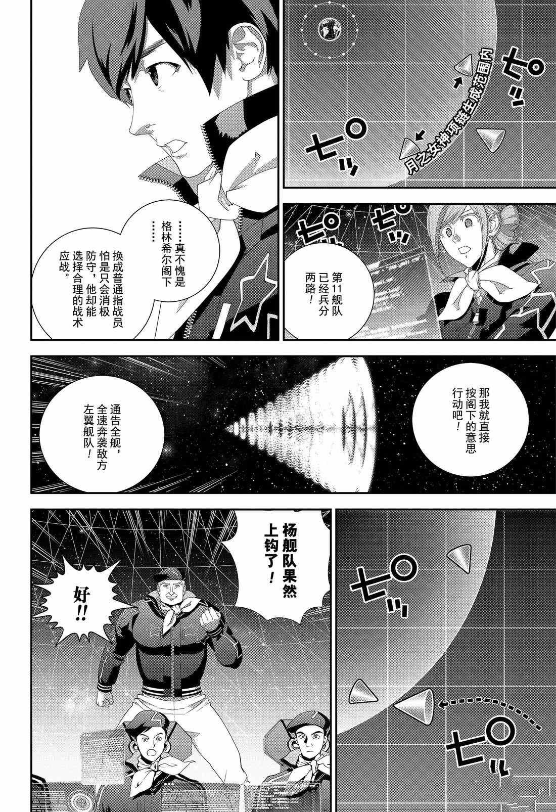 第133话 试看版