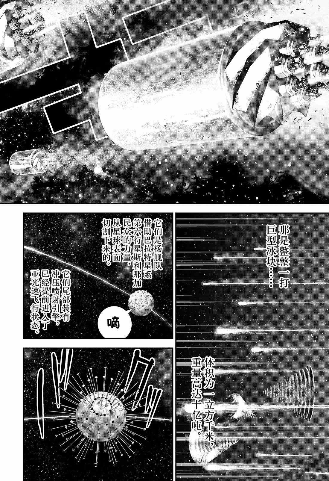 第133话 试看版