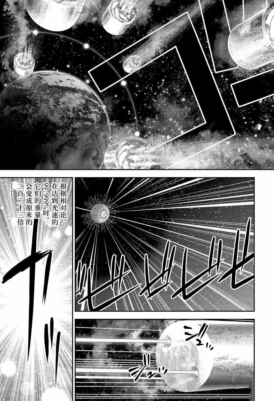 第133话 试看版