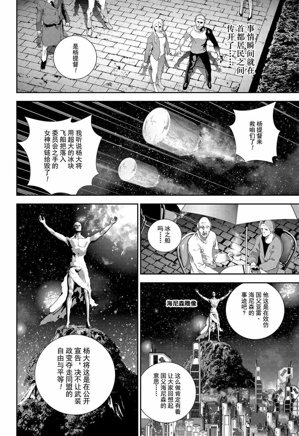 第134话 试看版