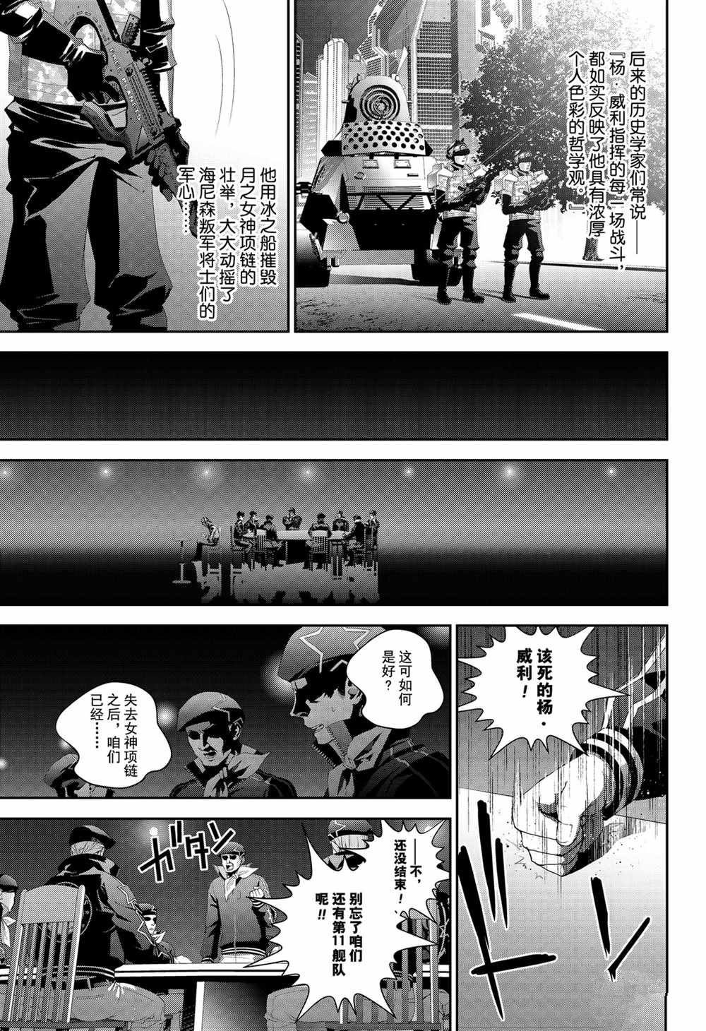 第134话 试看版