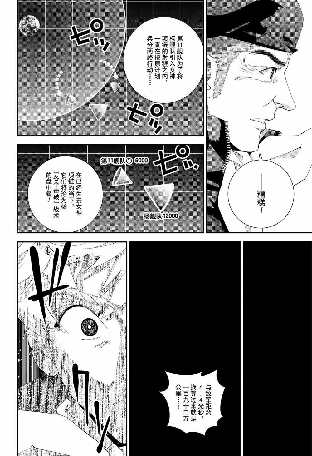 第134话 试看版