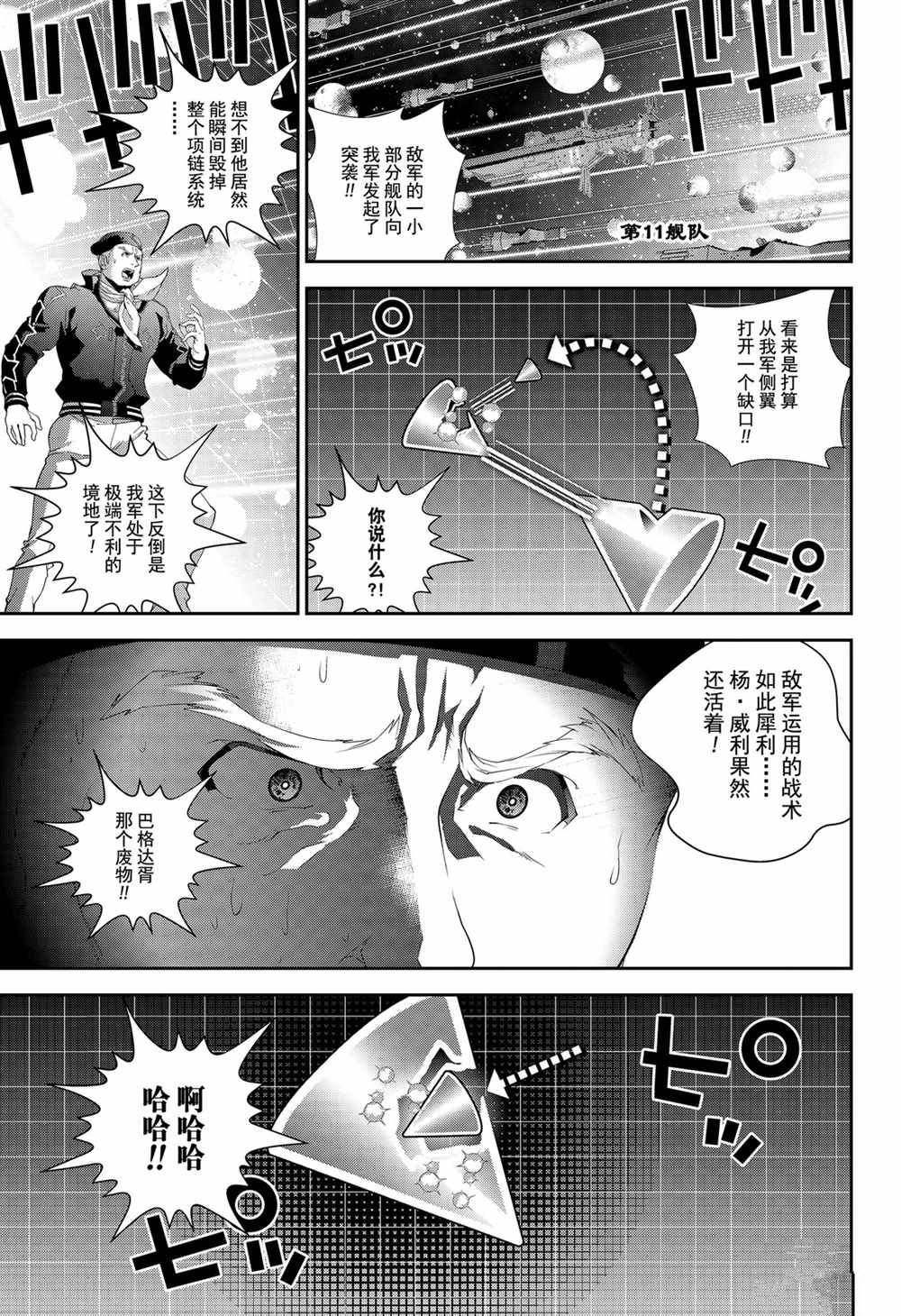 第134话 试看版