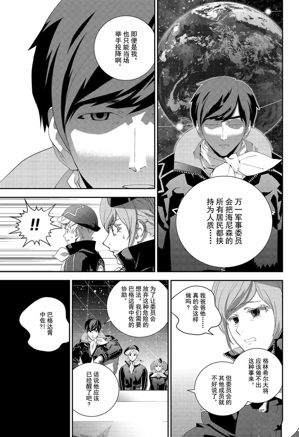 第134话 试看版