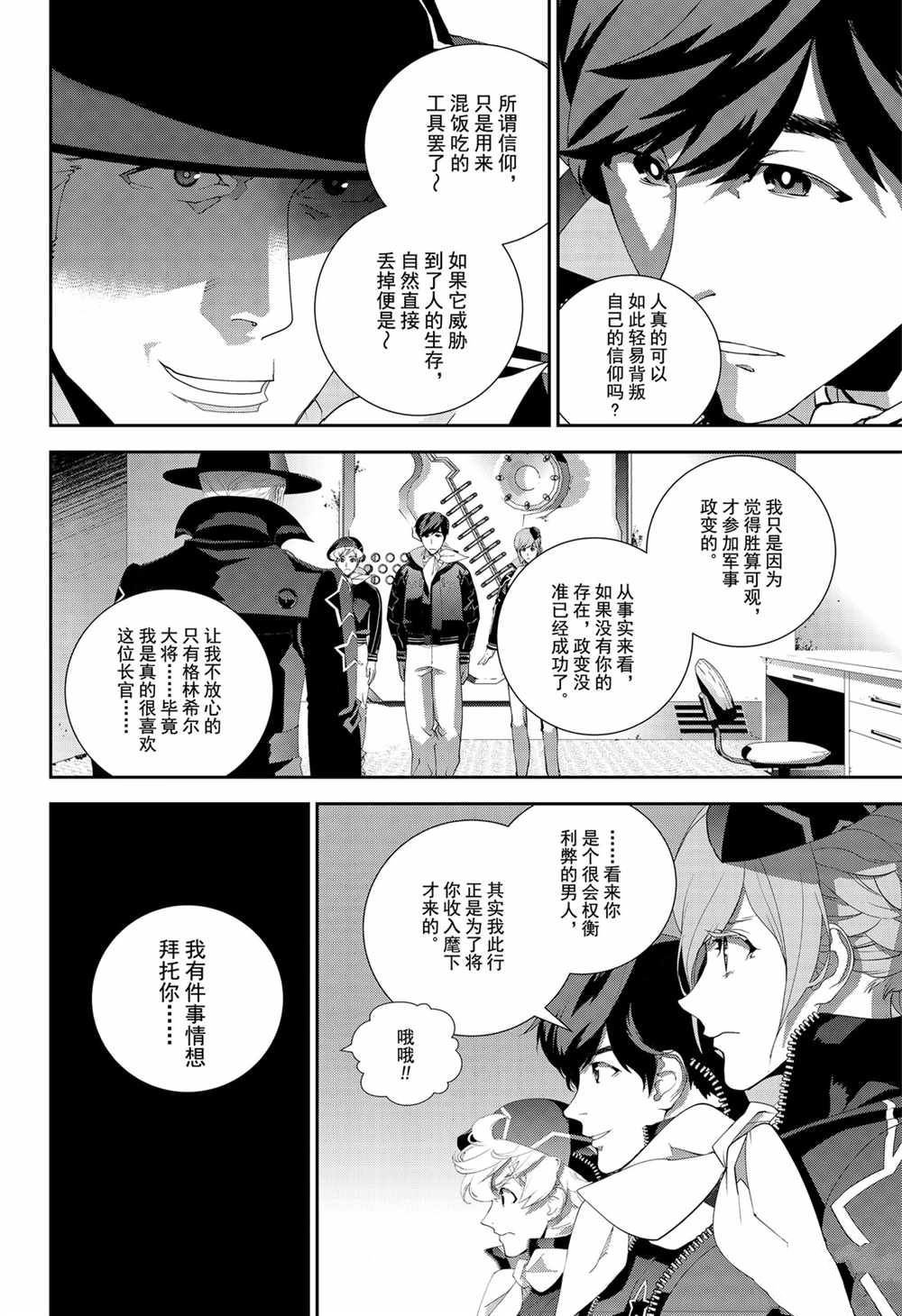第134话 试看版