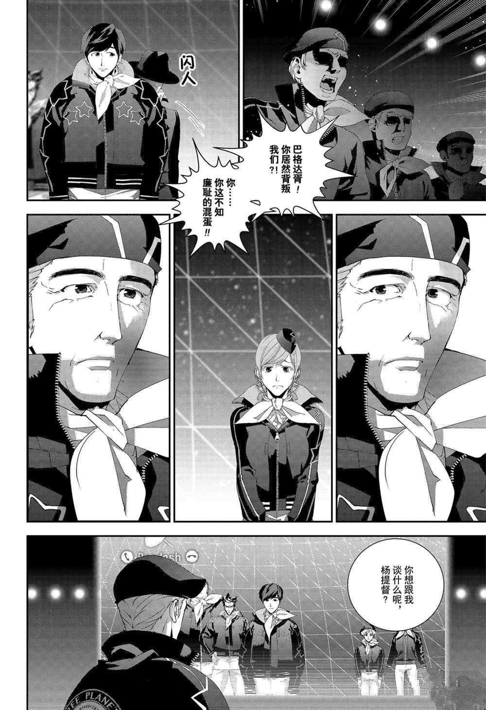 第135话 试看版