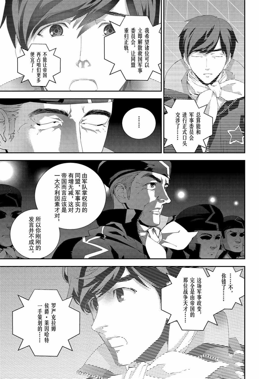 第135话 试看版