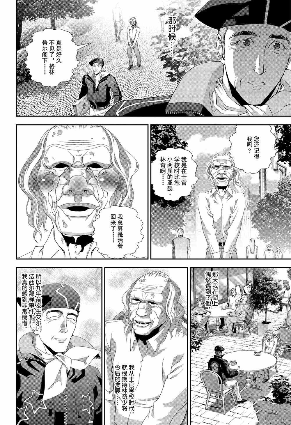 第135话 试看版
