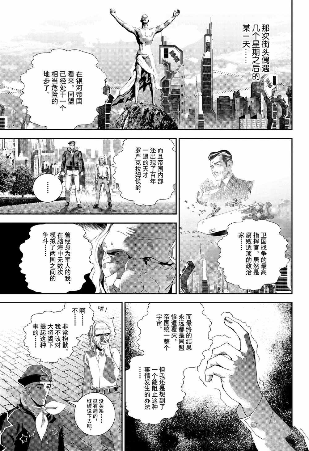 第135话 试看版
