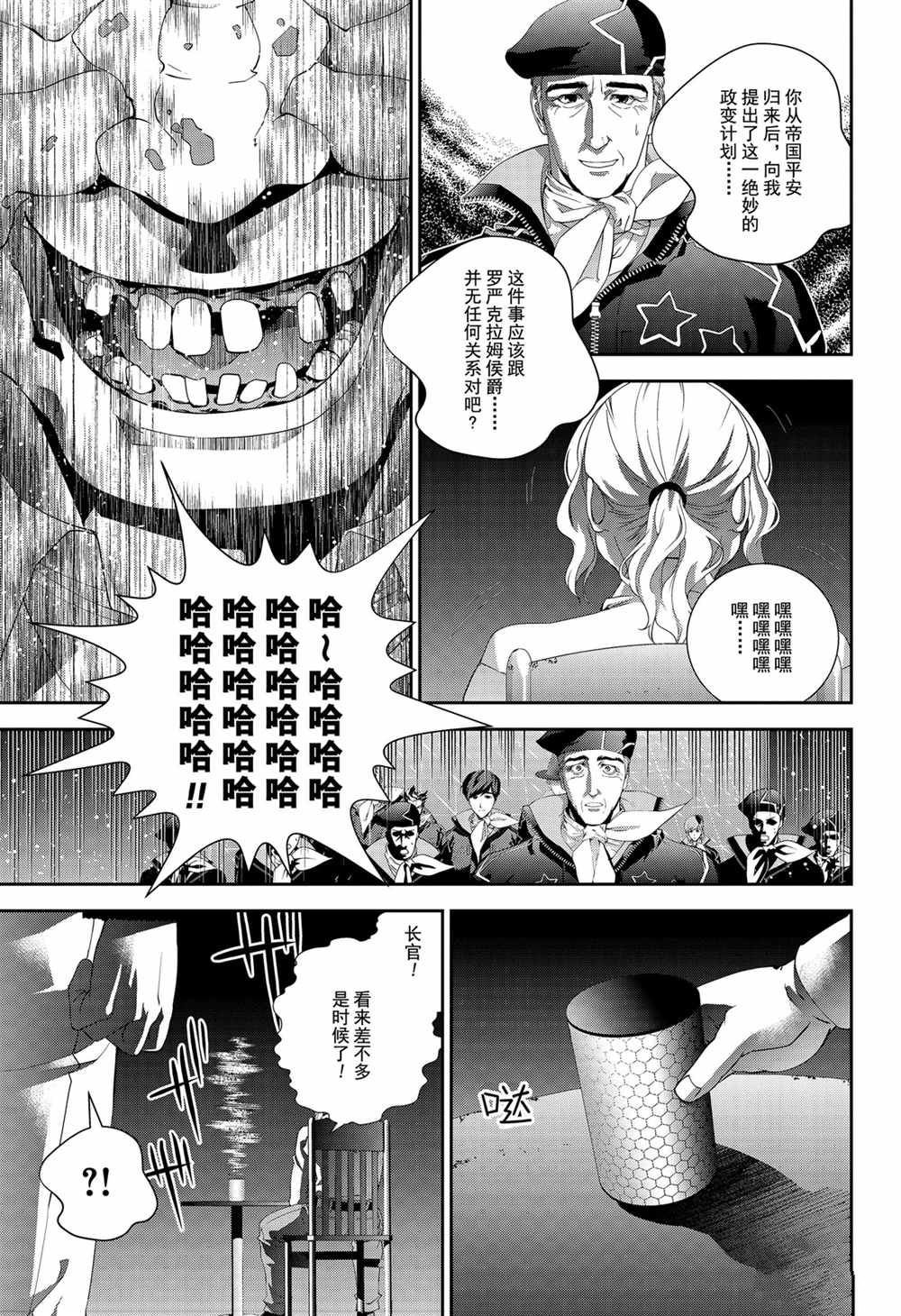 第135话 试看版