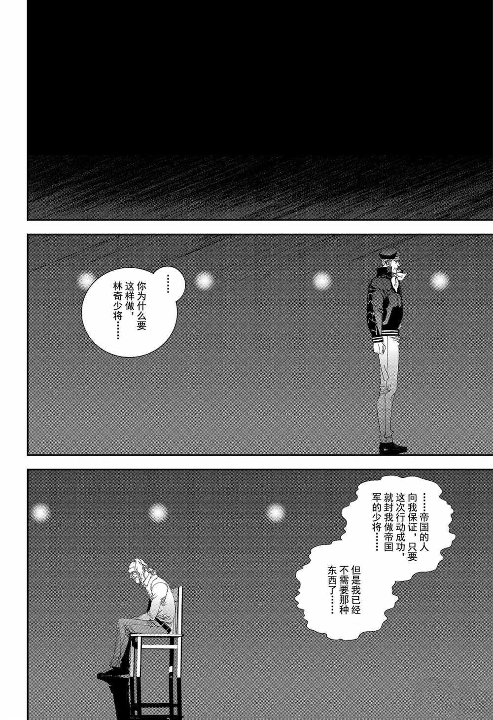 第135话 试看版