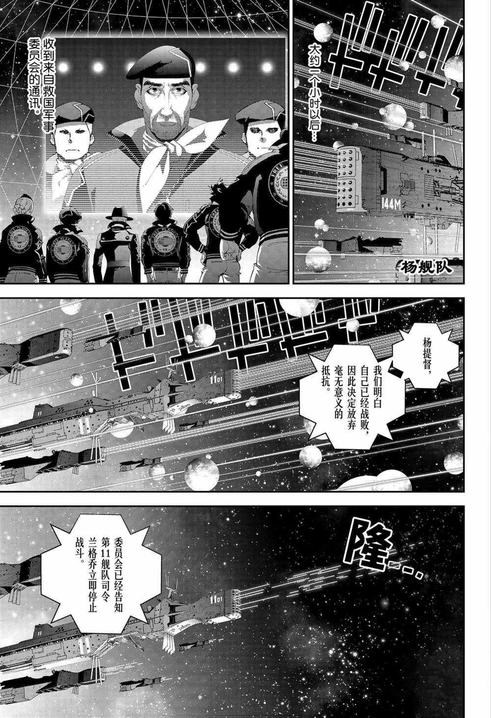 第136话 试看版