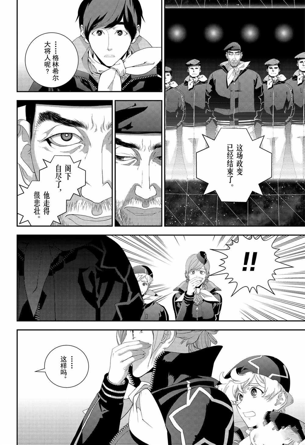 第136话 试看版
