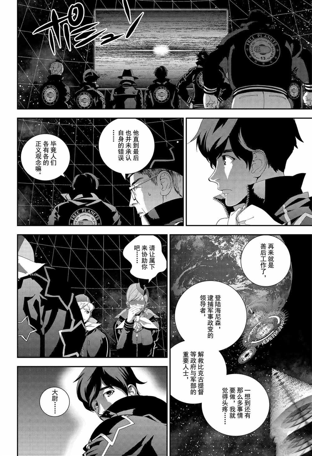 第136话 试看版
