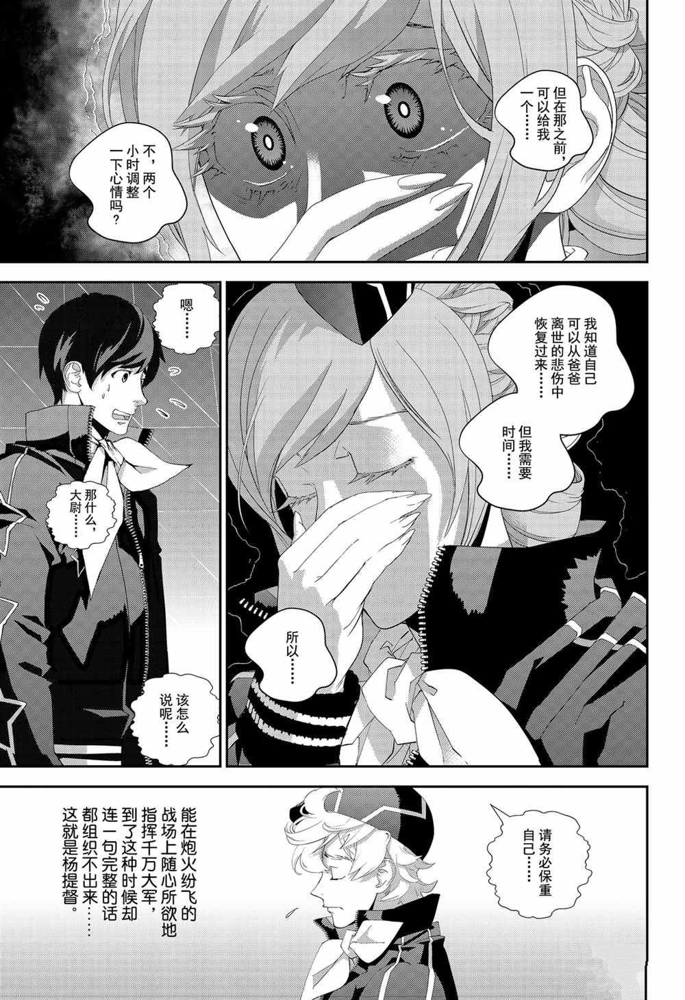 第136话 试看版