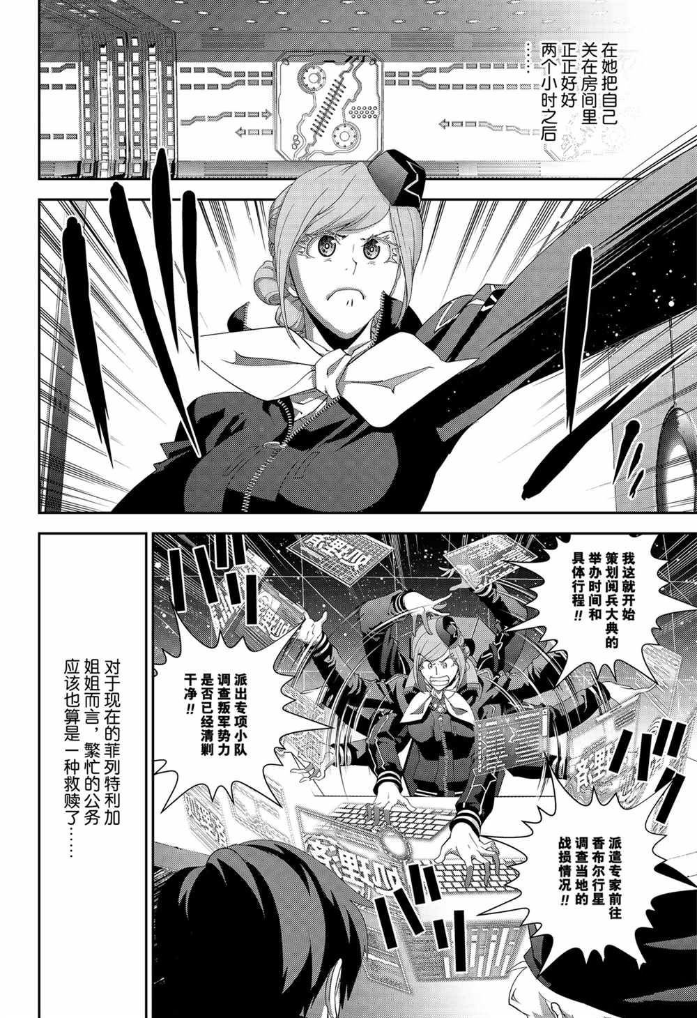 第136话 试看版