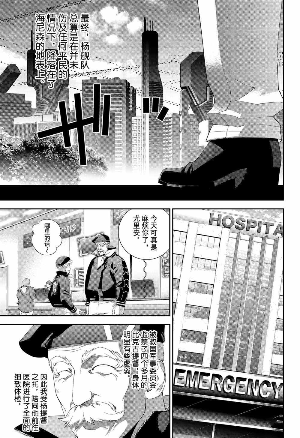 第136话 试看版
