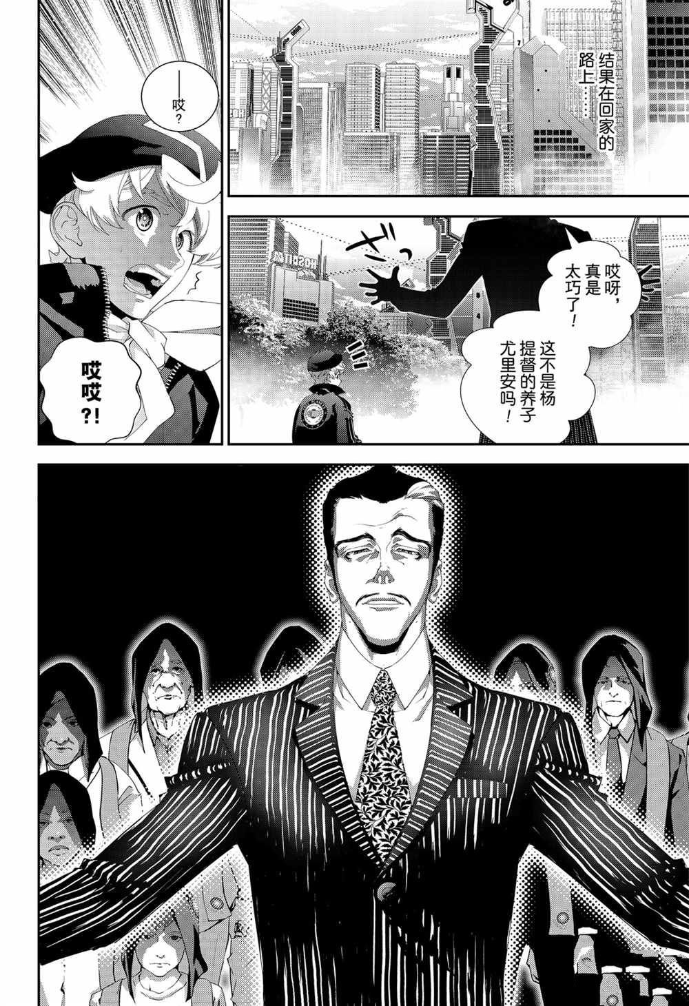 第136话 试看版