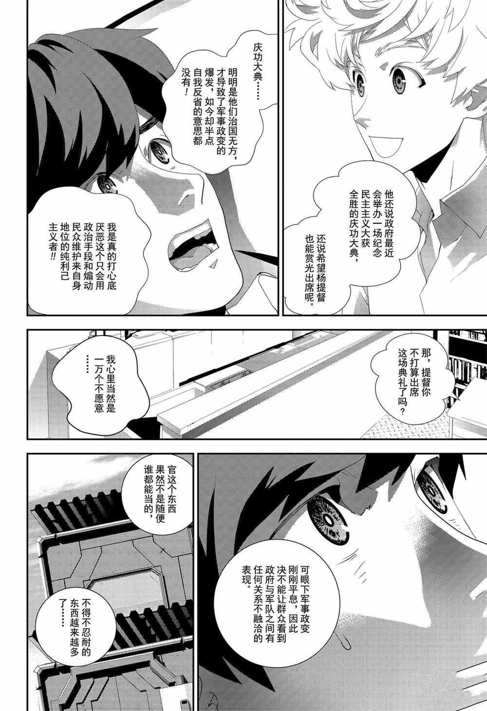 第136话 试看版