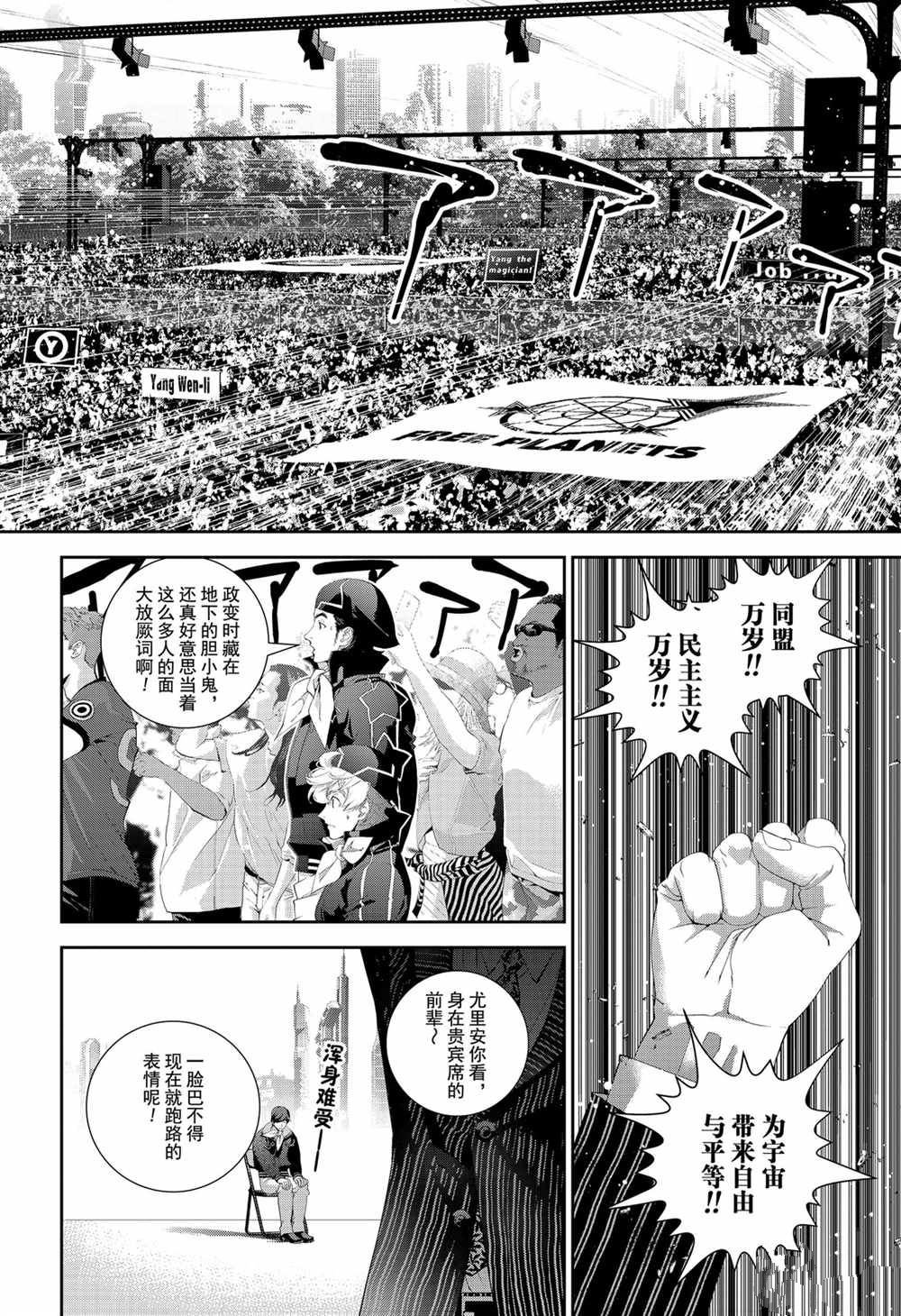 第136话 试看版