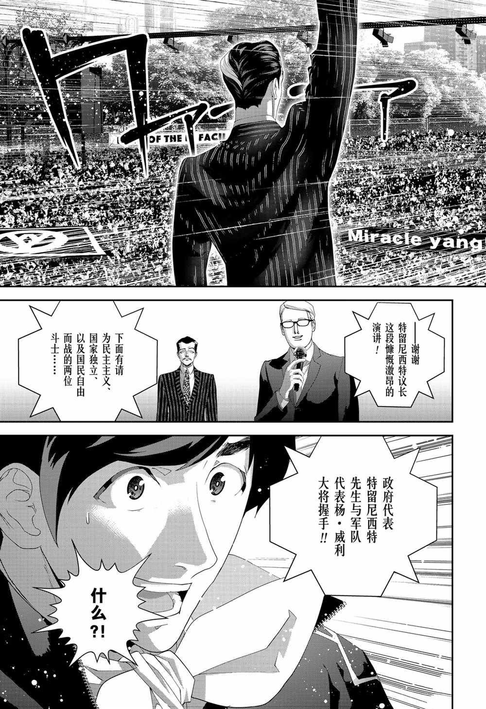 第136话 试看版
