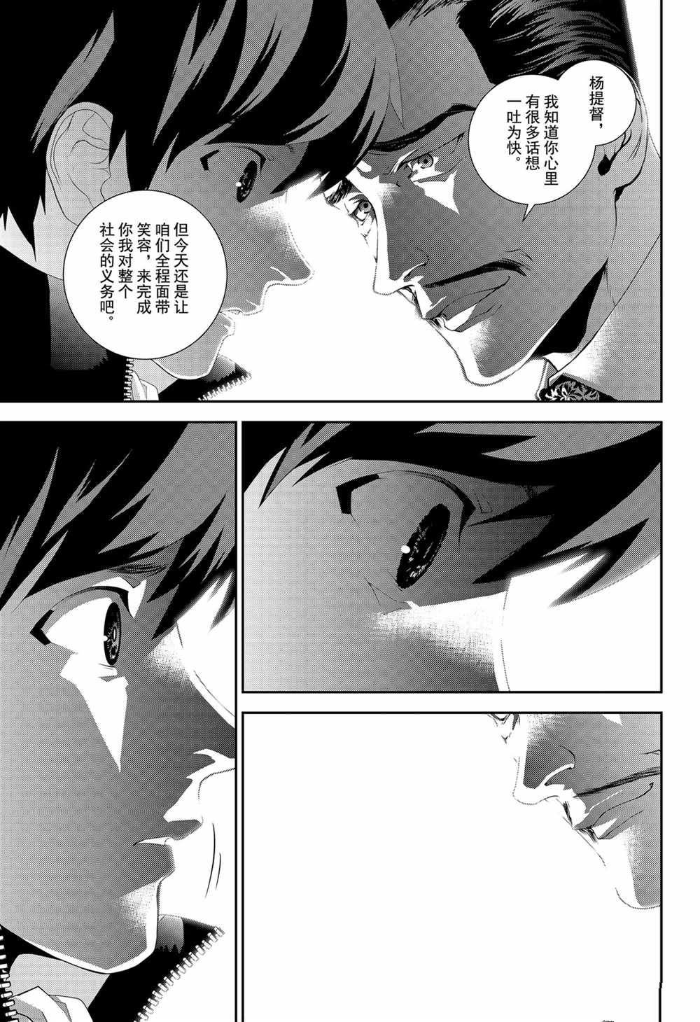 第136话 试看版