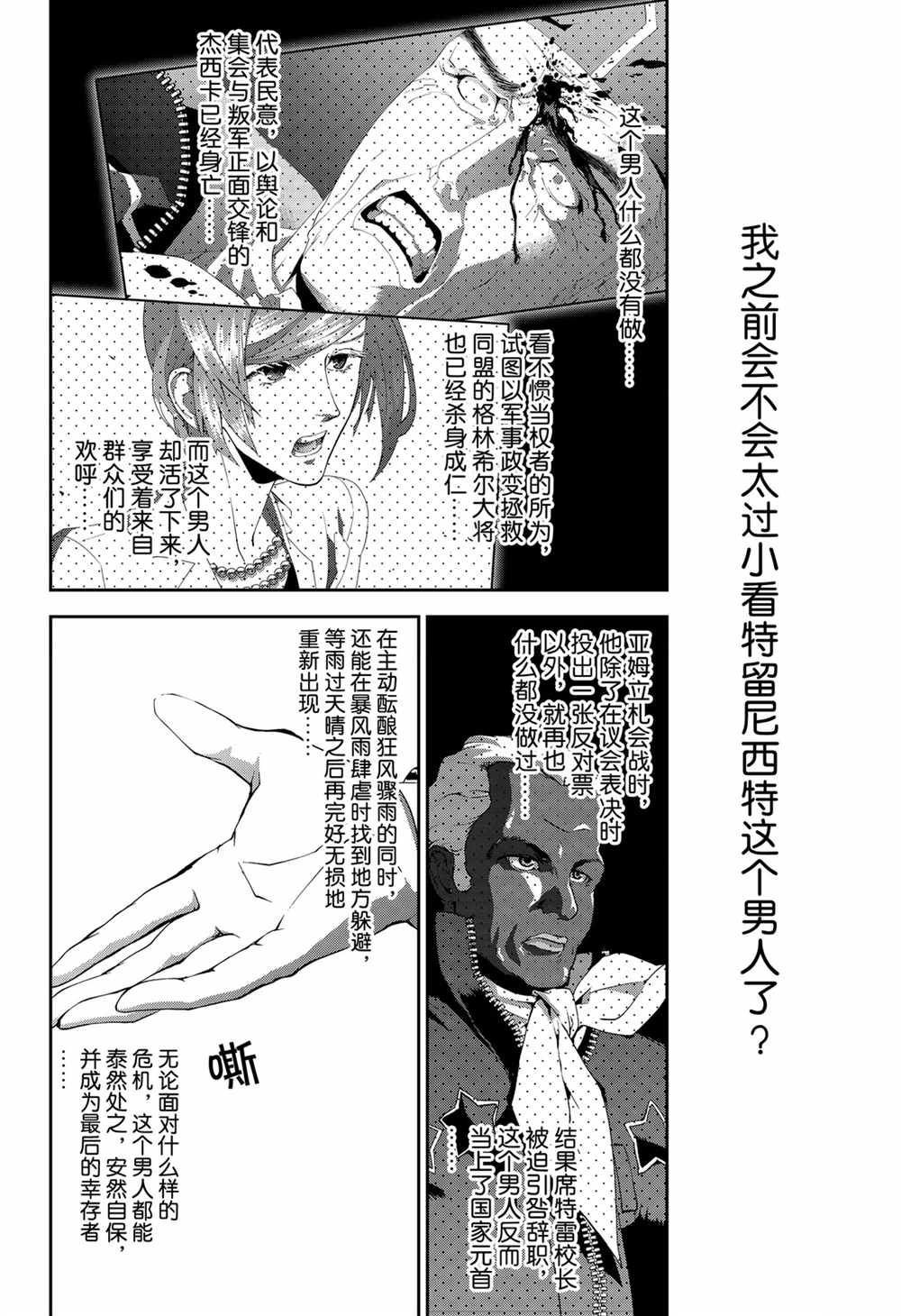 第136话 试看版