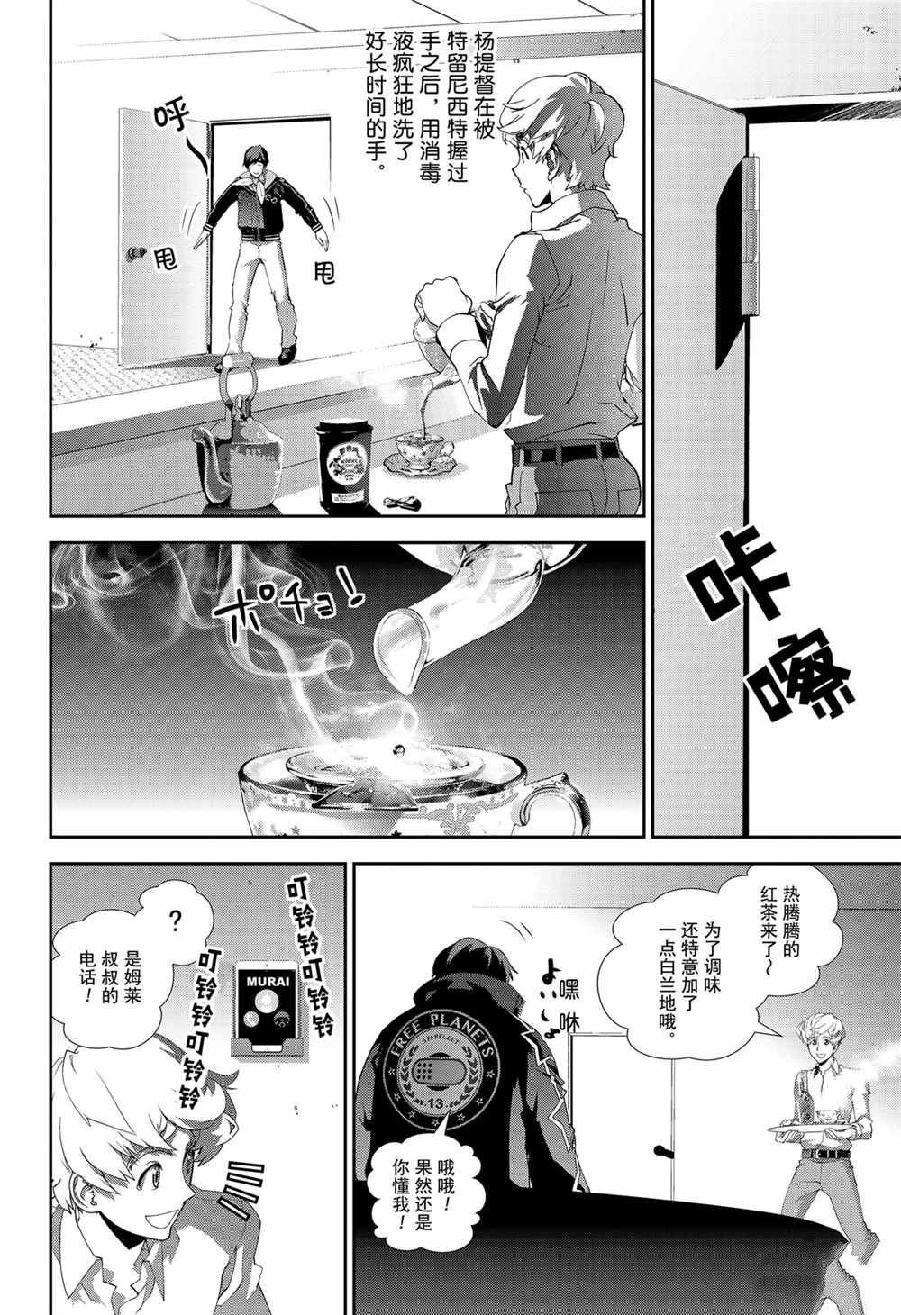 第137话 试看版
