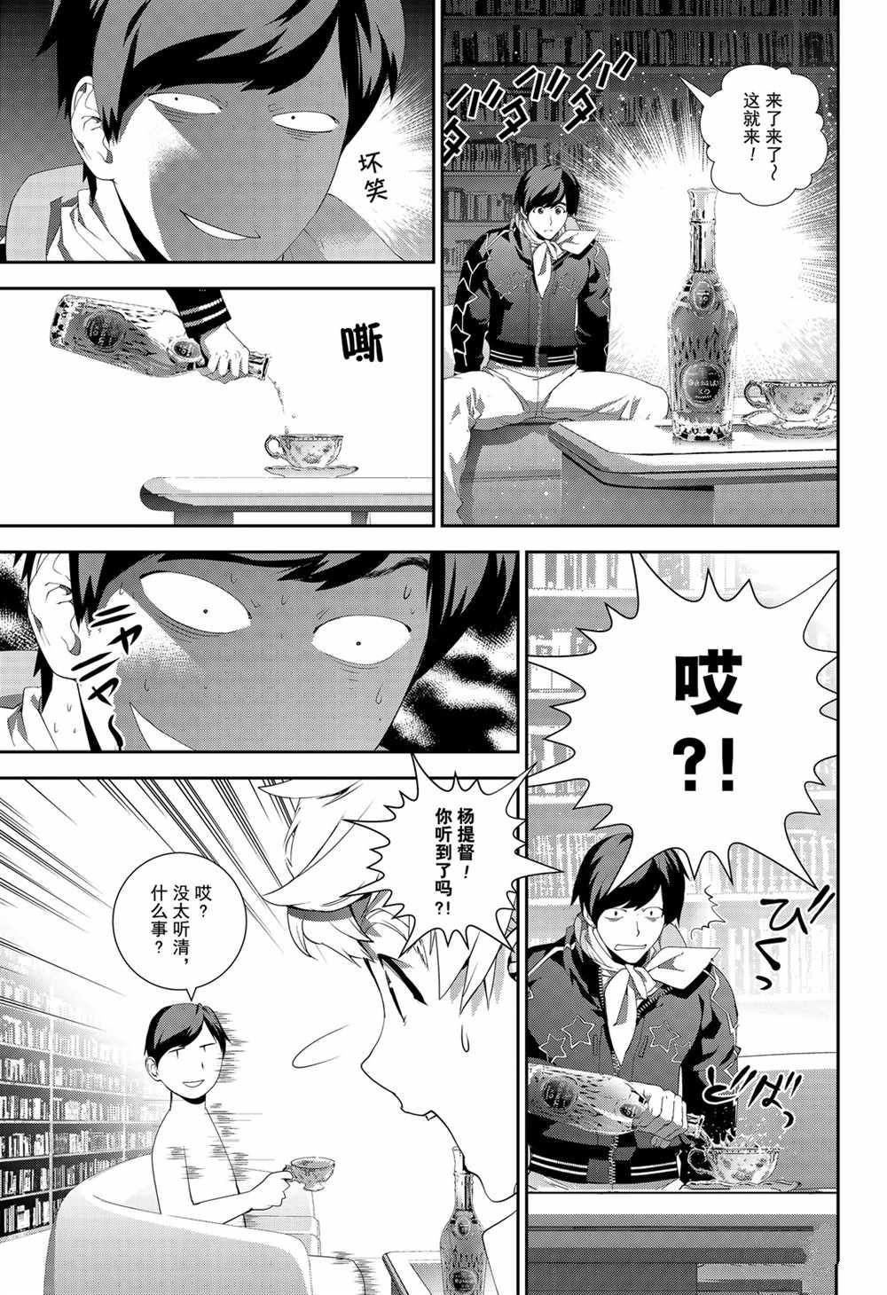 第137话 试看版