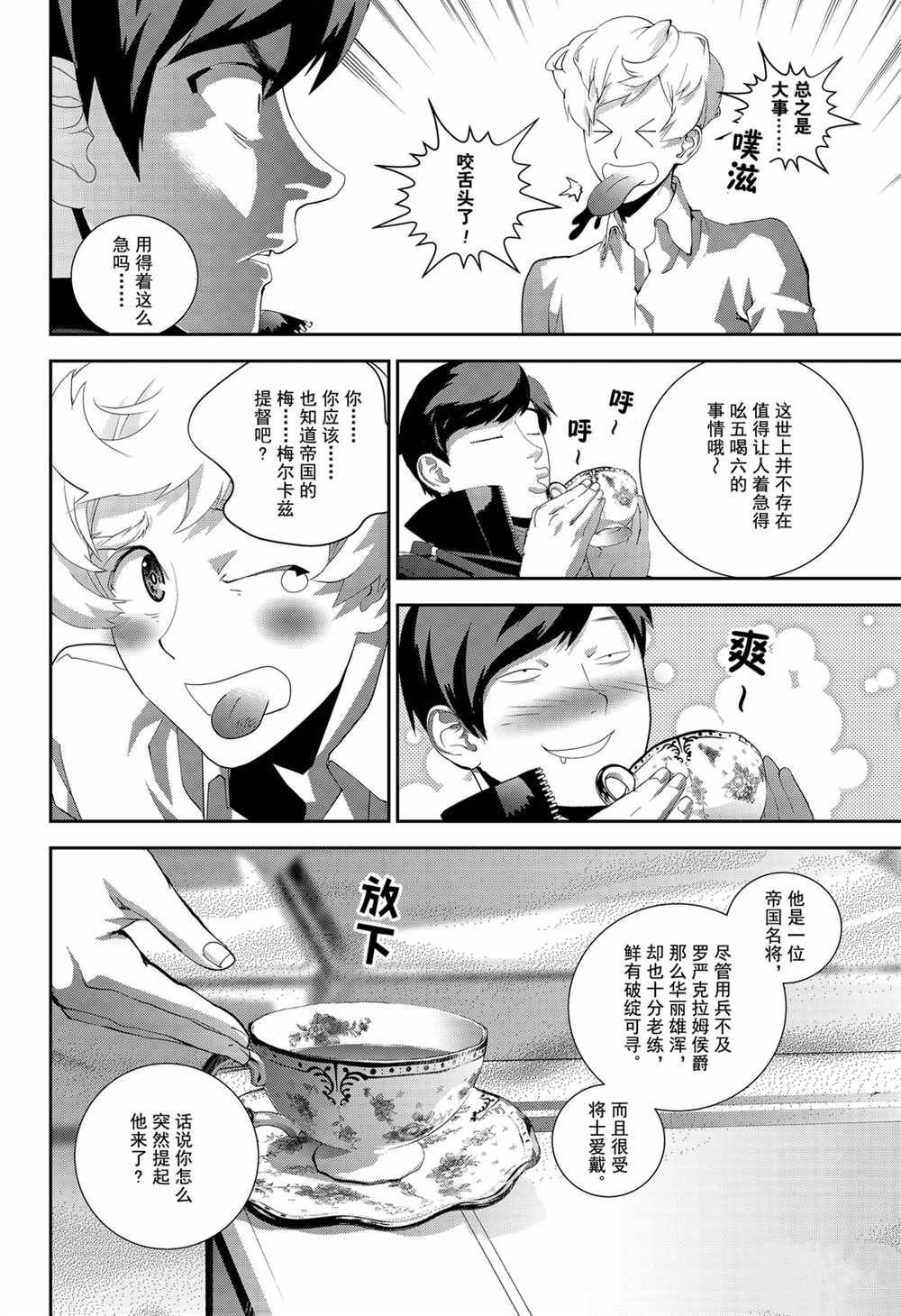 第137话 试看版